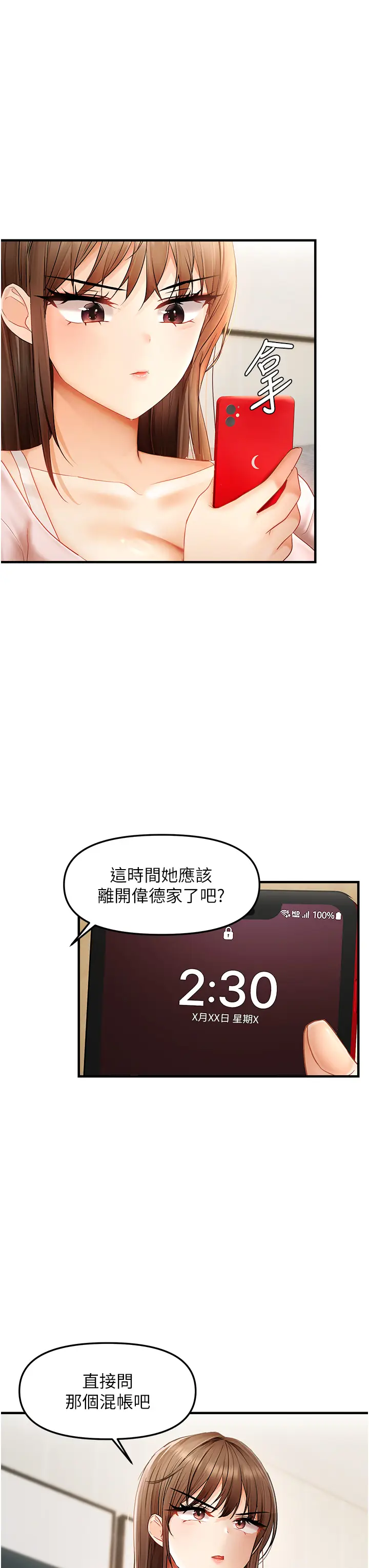 第13话  变态姊姊的呻吟♡_偏偏慾到妳