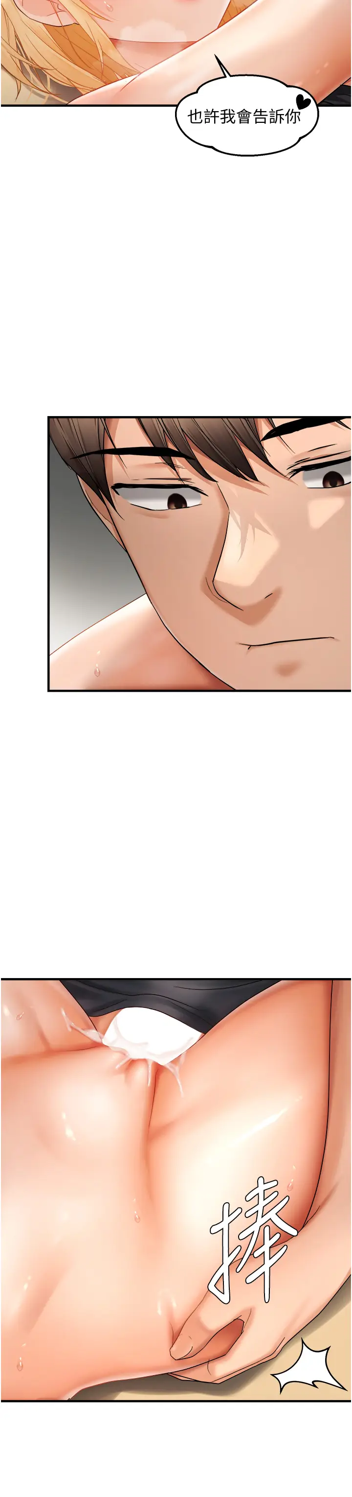 第13话  变态姊姊的呻吟♡_偏偏慾到妳