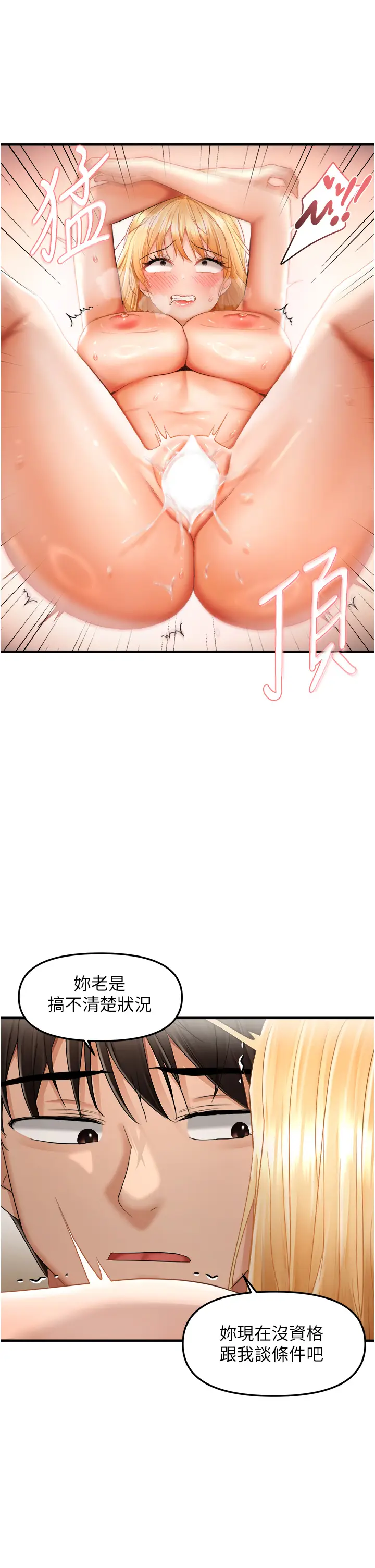 第13话  变态姊姊的呻吟♡_偏偏慾到妳