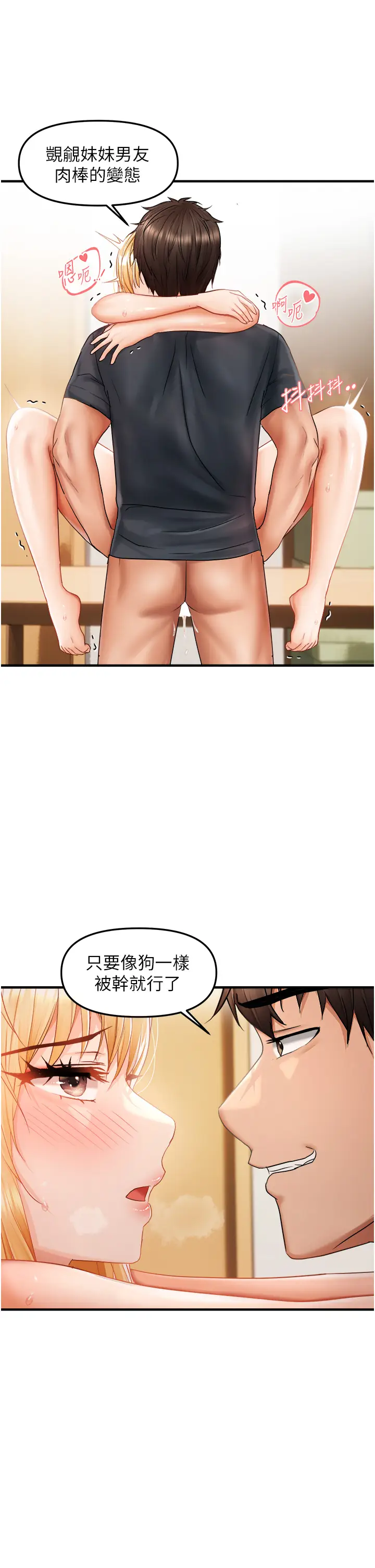 第13话  变态姊姊的呻吟♡_偏偏慾到妳