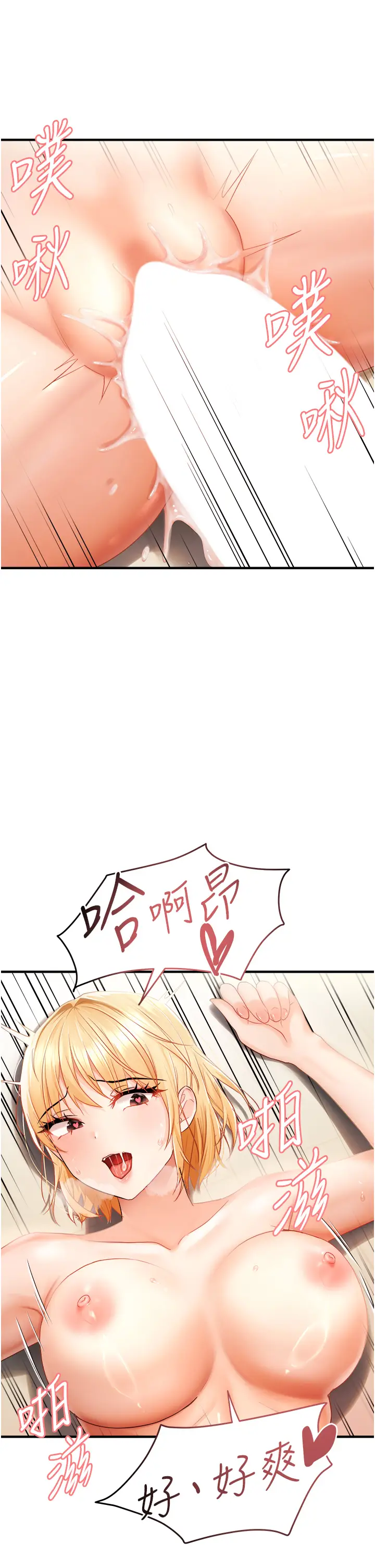 第13话  变态姊姊的呻吟♡_偏偏慾到妳