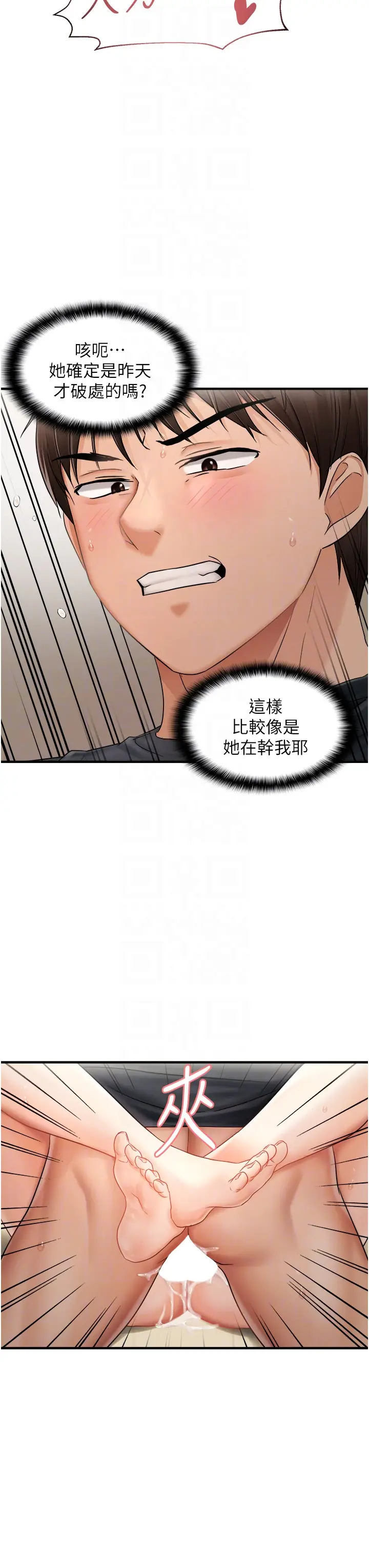 第13话  变态姊姊的呻吟♡_偏偏慾到妳