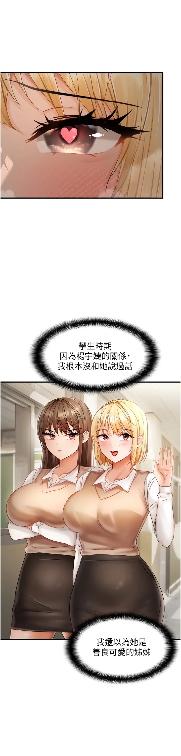 第13话  变态姊姊的呻吟♡_偏偏慾到妳