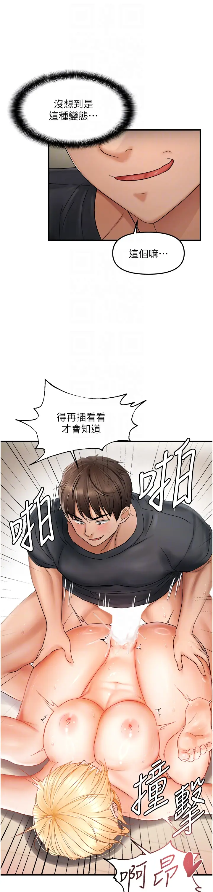 第13话  变态姊姊的呻吟♡_偏偏慾到妳