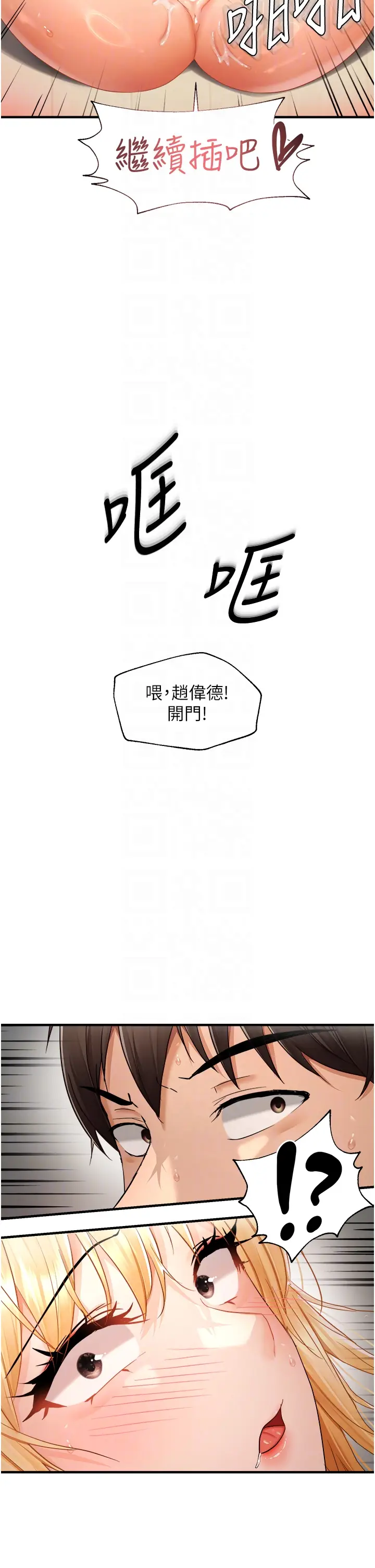 第13话  变态姊姊的呻吟♡_偏偏慾到妳