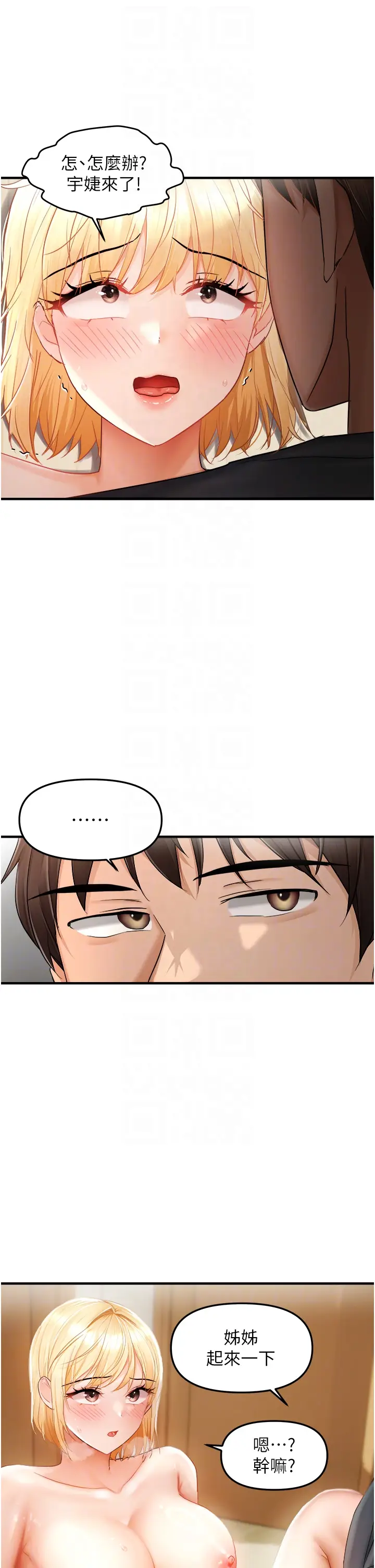 第13话  变态姊姊的呻吟♡_偏偏慾到妳