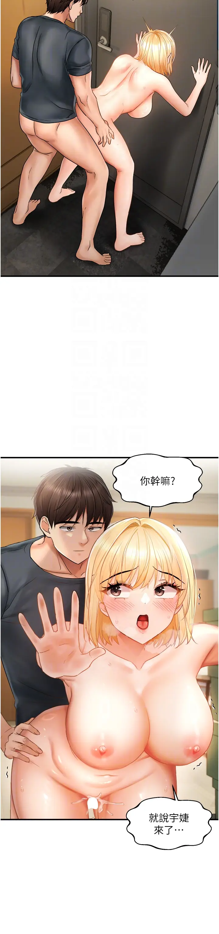 第13话  变态姊姊的呻吟♡_偏偏慾到妳