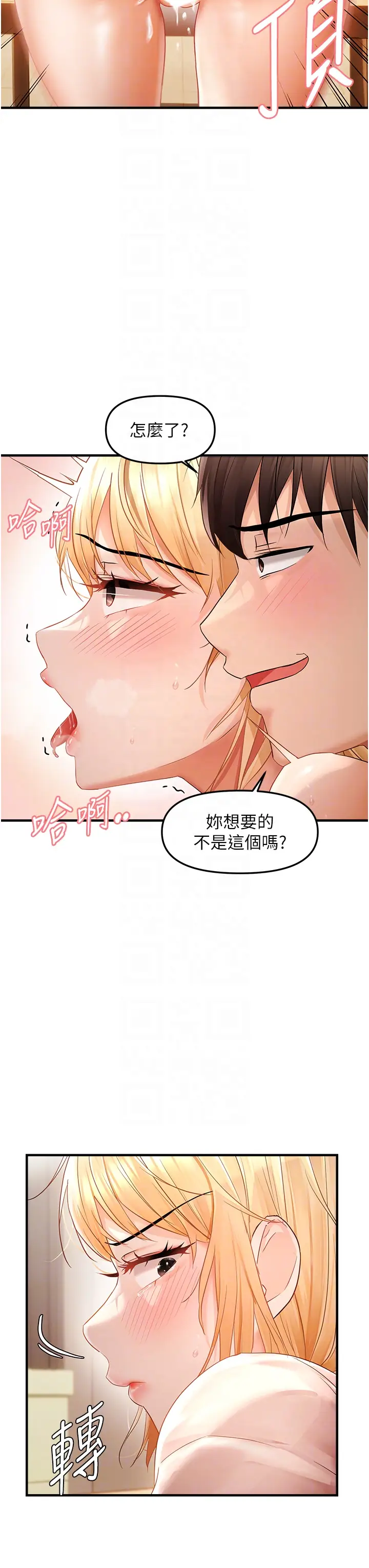 第12话  渴望被疼爱的湿滑蜜穴_偏偏慾到妳
