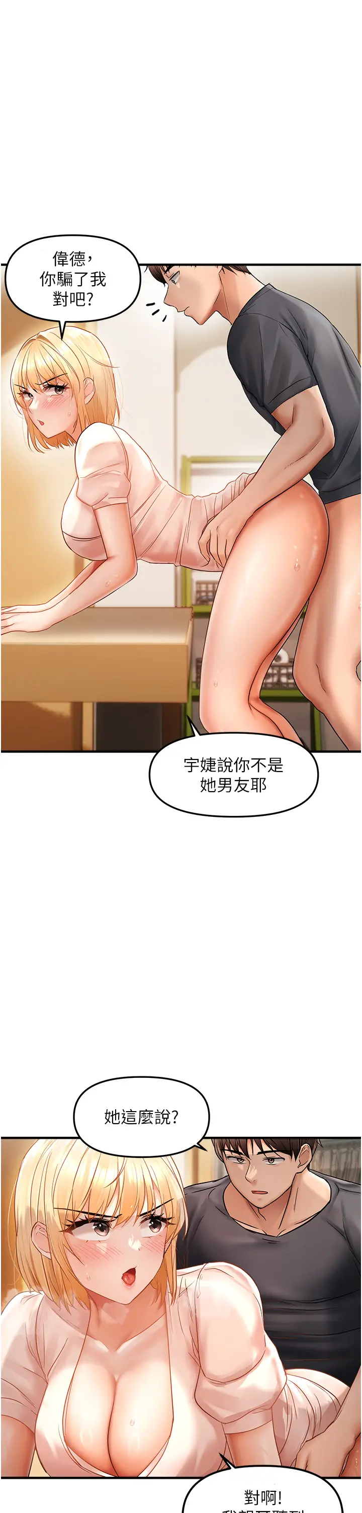 第12话  渴望被疼爱的湿滑蜜穴_偏偏慾到妳