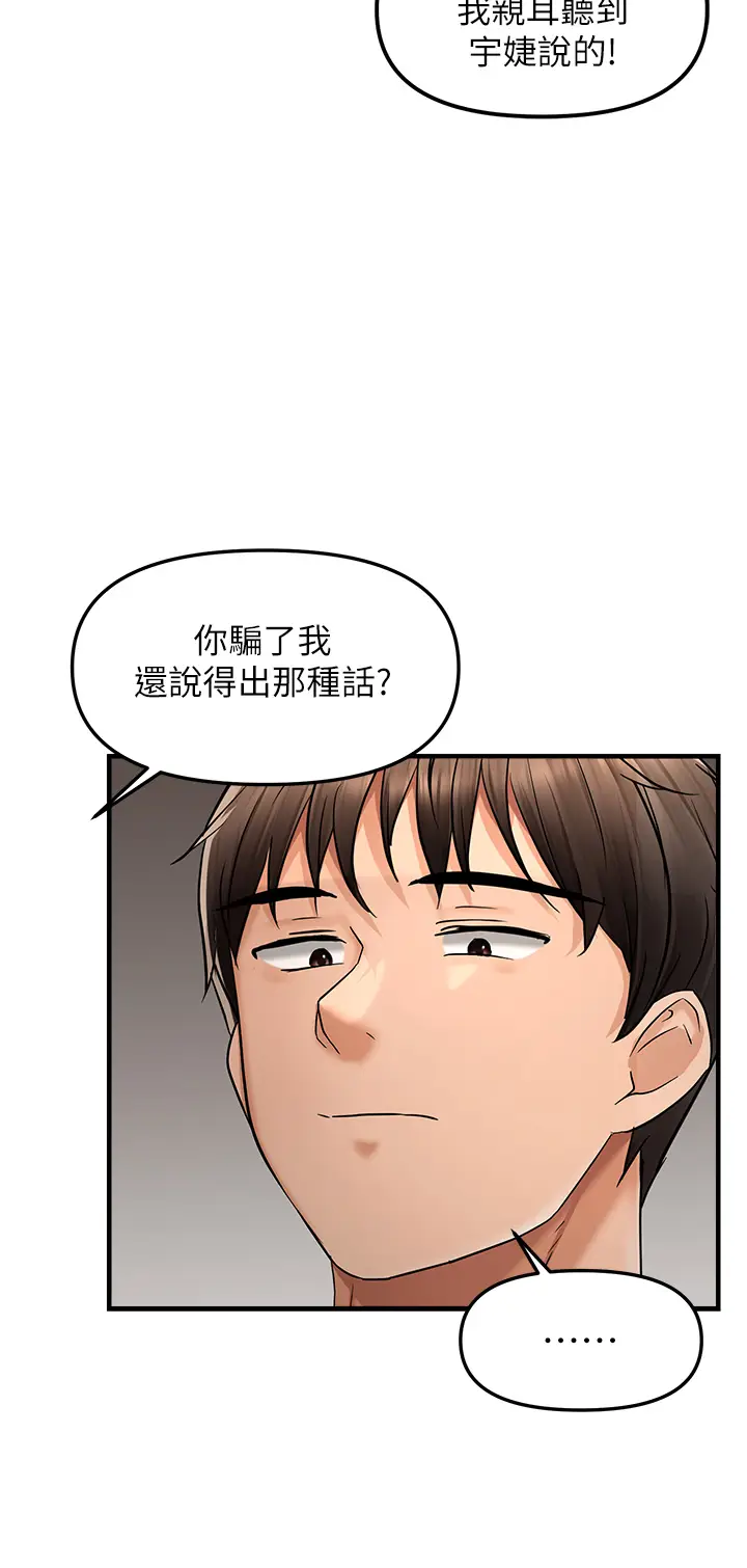 第12话  渴望被疼爱的湿滑蜜穴_偏偏慾到妳