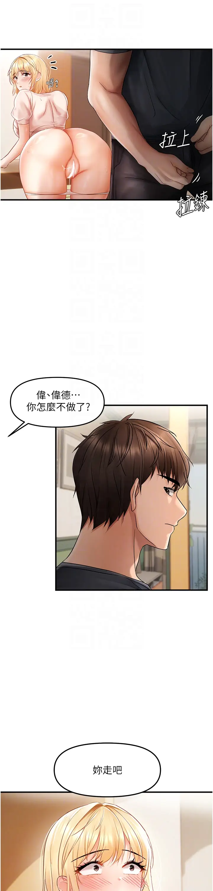 第12话  渴望被疼爱的湿滑蜜穴_偏偏慾到妳