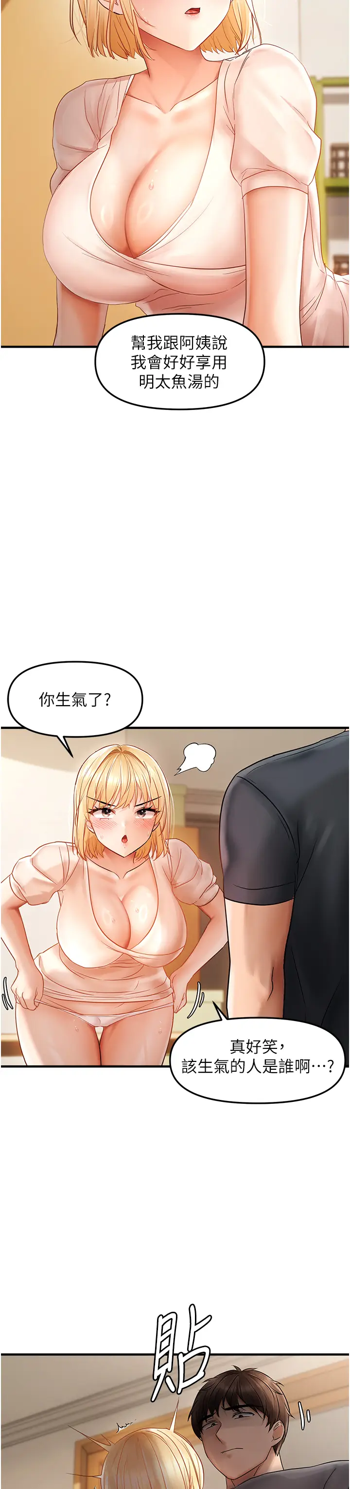 第12话  渴望被疼爱的湿滑蜜穴_偏偏慾到妳