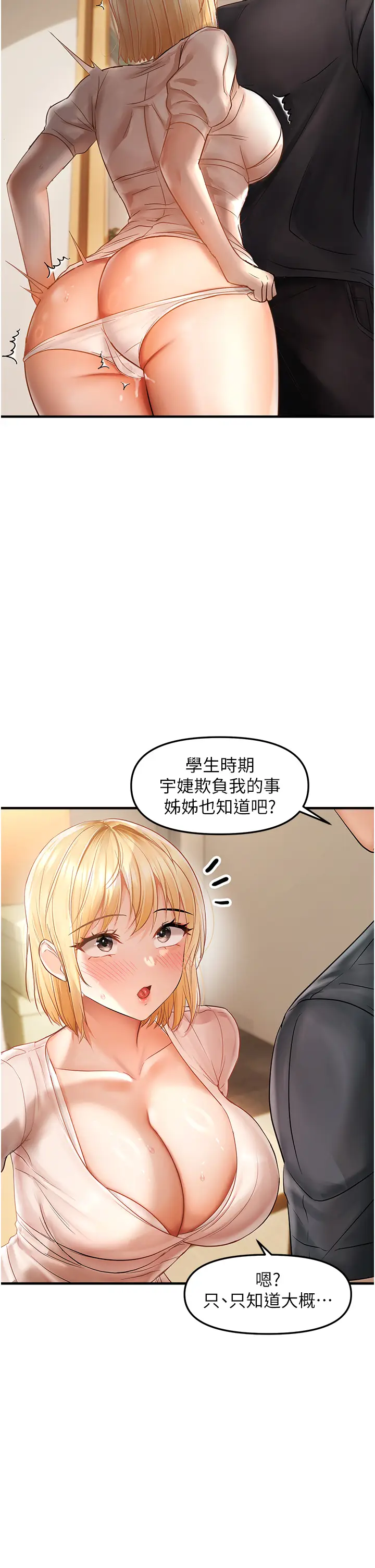 第12话  渴望被疼爱的湿滑蜜穴_偏偏慾到妳