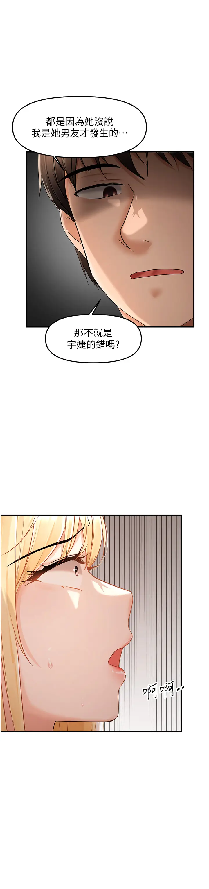 第12话  渴望被疼爱的湿滑蜜穴_偏偏慾到妳