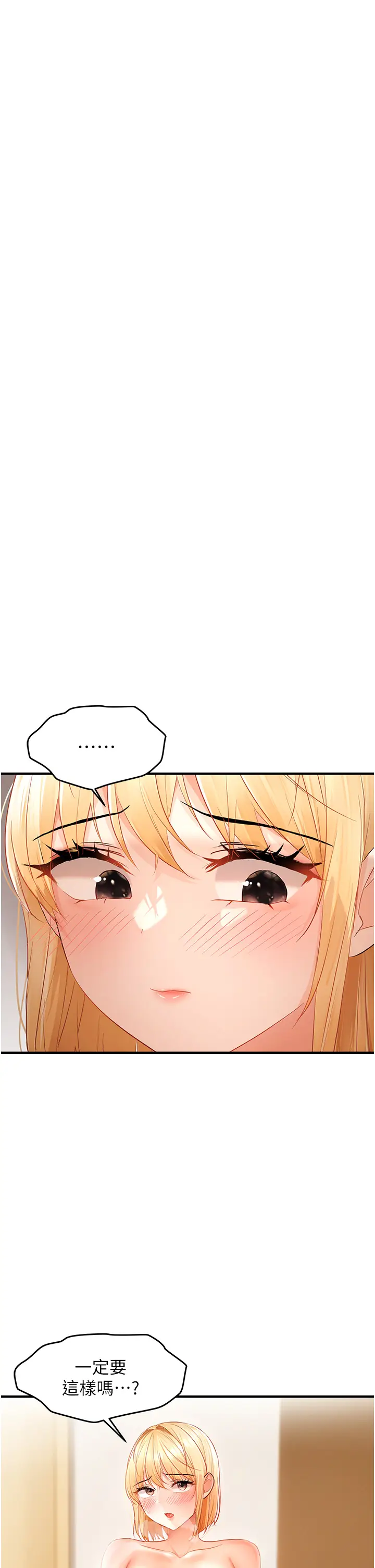 第12话  渴望被疼爱的湿滑蜜穴_偏偏慾到妳