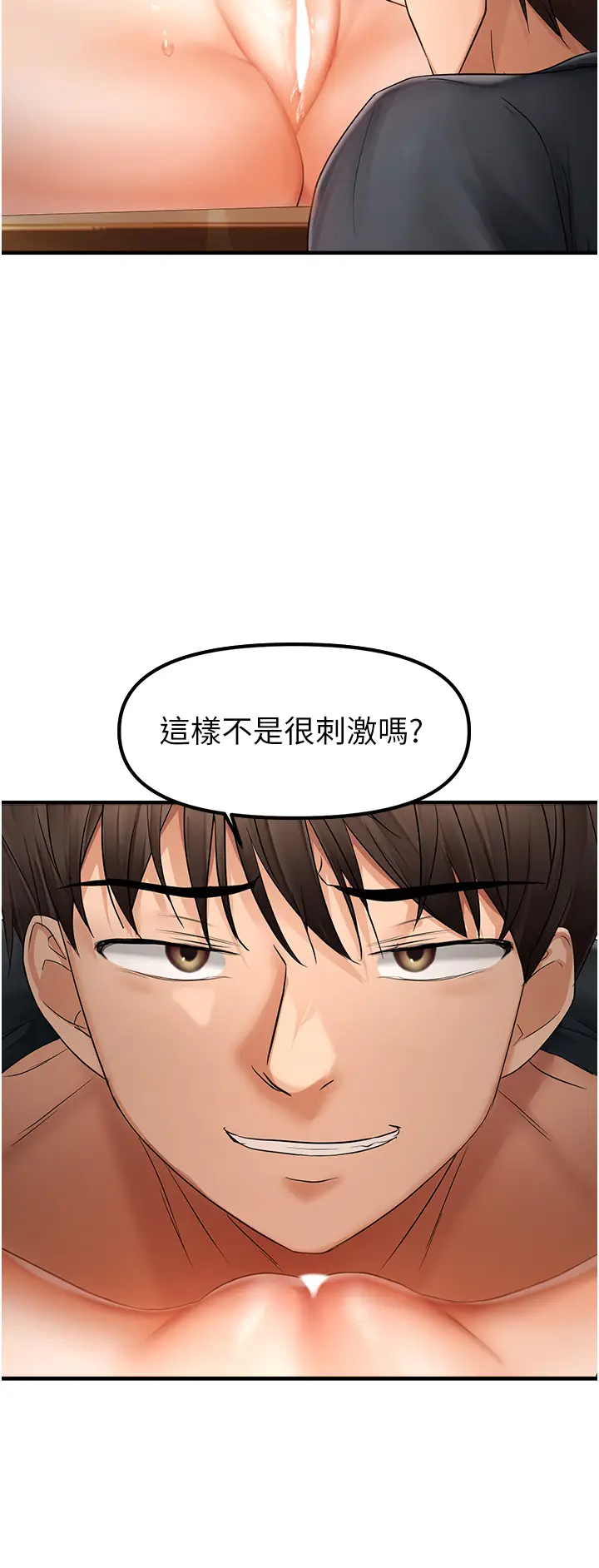 第12话  渴望被疼爱的湿滑蜜穴_偏偏慾到妳