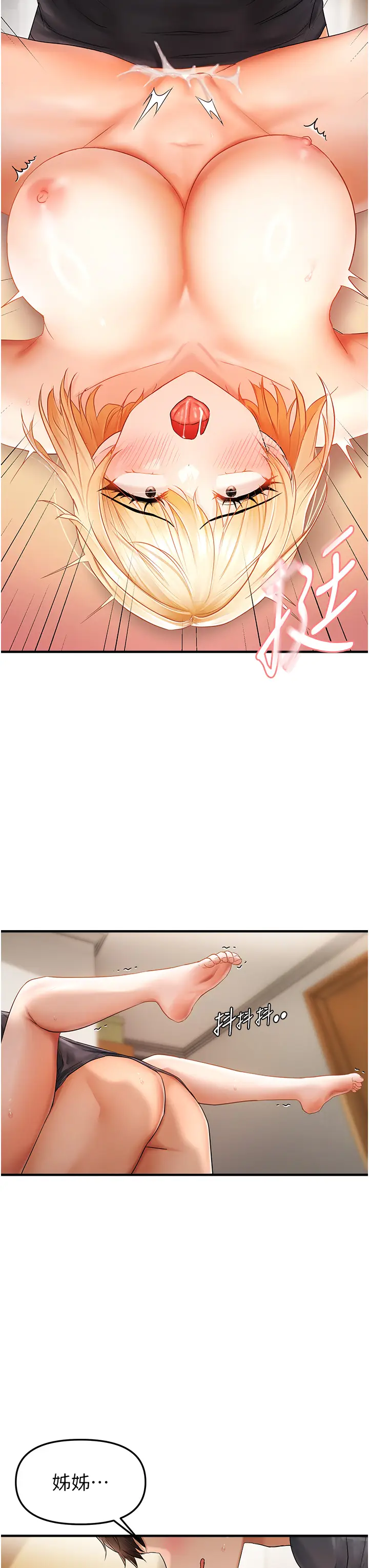 第12话  渴望被疼爱的湿滑蜜穴_偏偏慾到妳