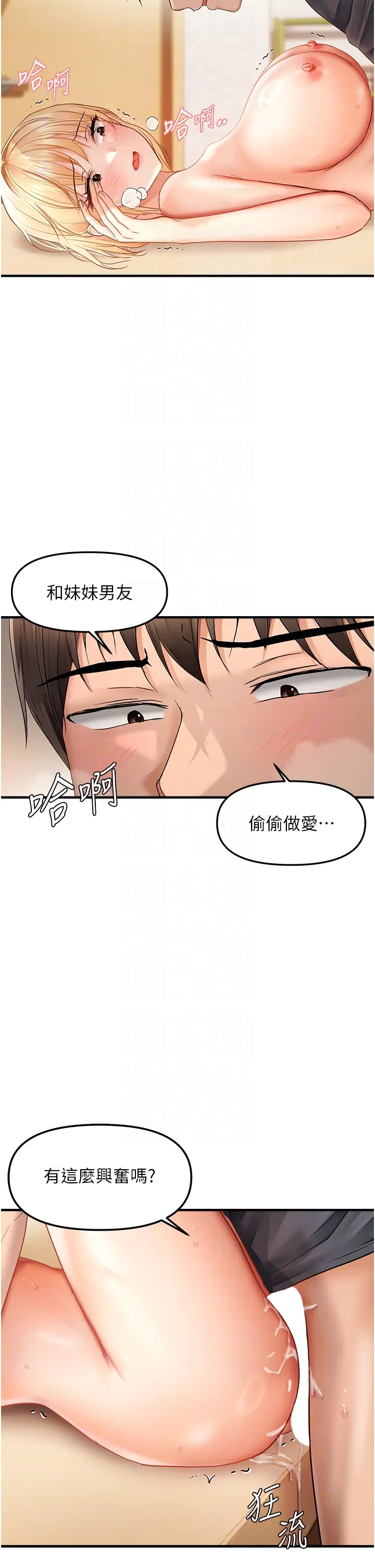 第12话  渴望被疼爱的湿滑蜜穴_偏偏慾到妳