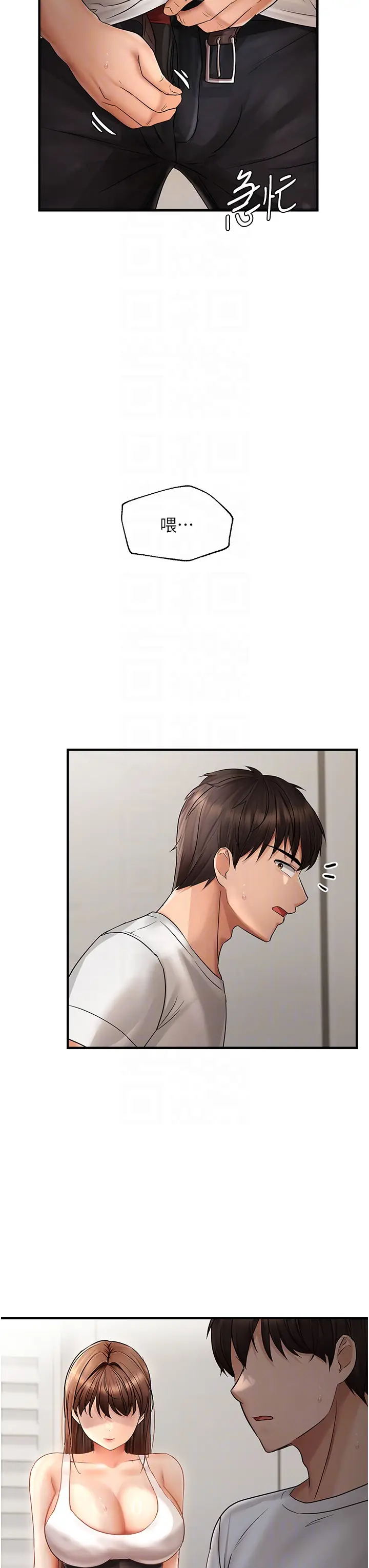 第11话  自动送上门的姊姊_偏偏慾到妳
