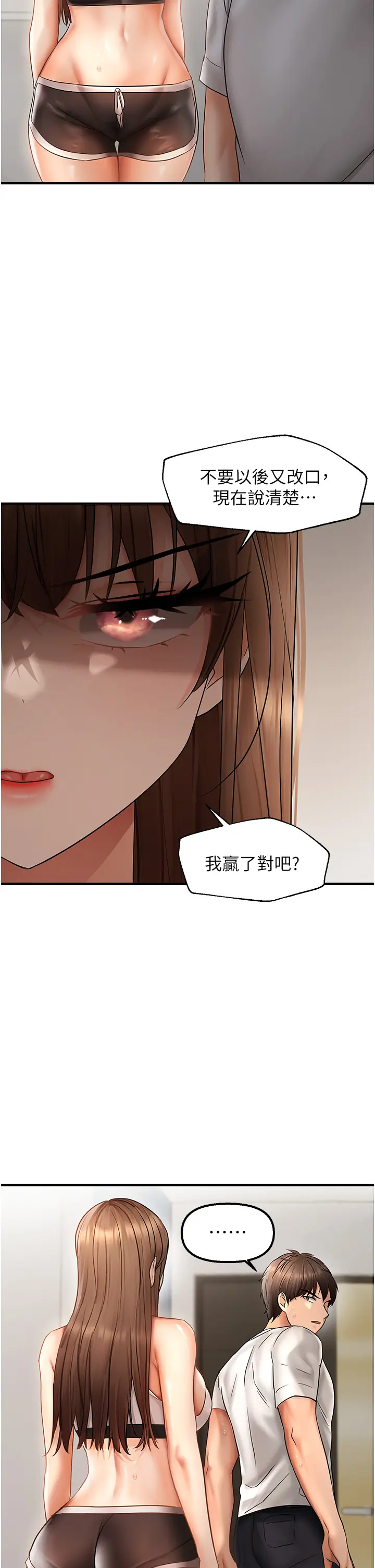 第11话  自动送上门的姊姊_偏偏慾到妳