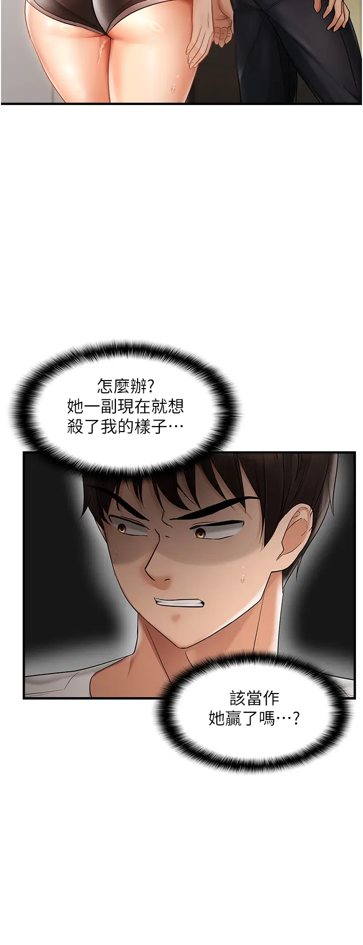 第11话  自动送上门的姊姊_偏偏慾到妳