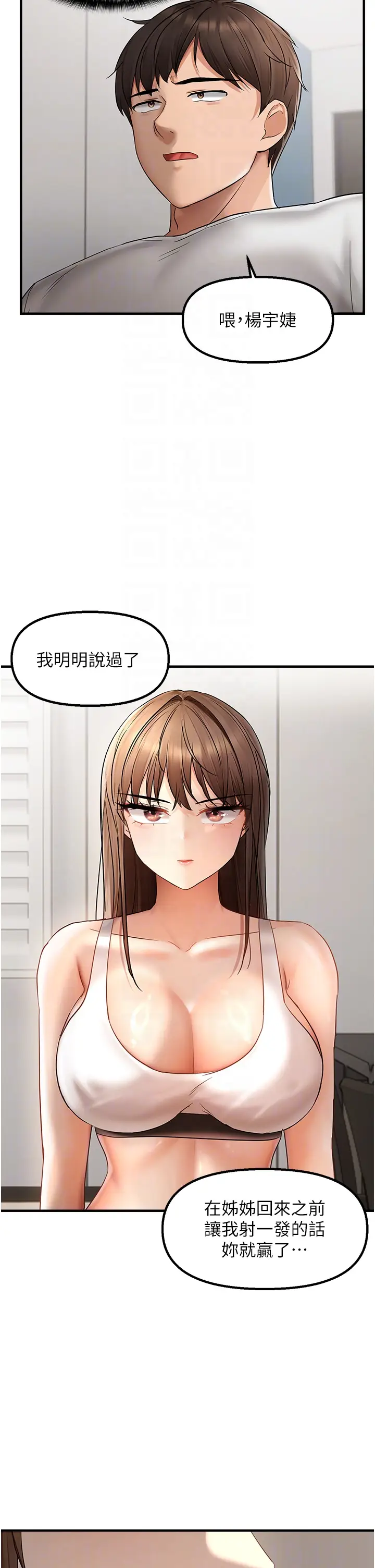 第11话  自动送上门的姊姊_偏偏慾到妳