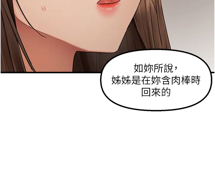 第11话  自动送上门的姊姊_偏偏慾到妳