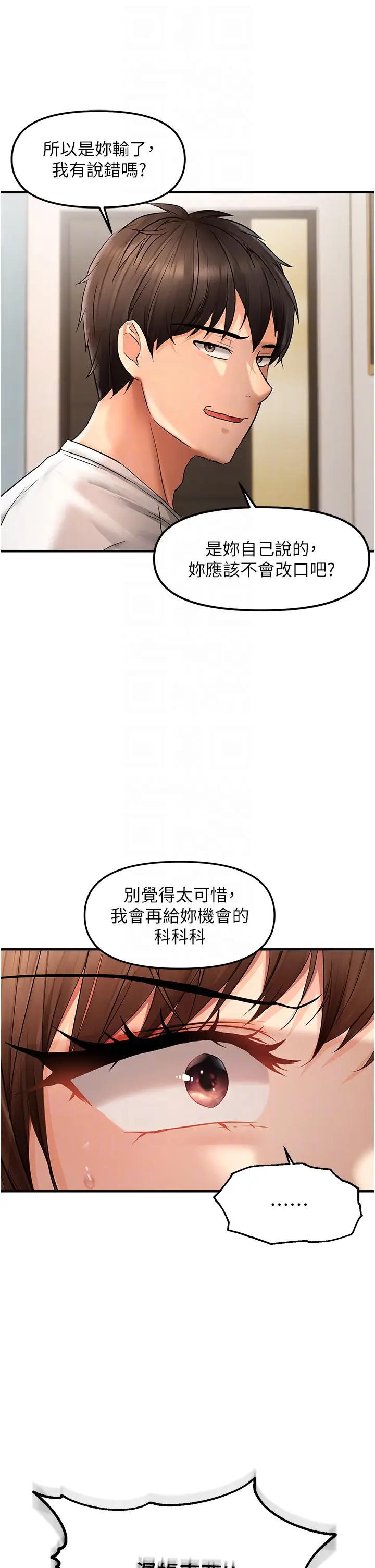 第11话  自动送上门的姊姊_偏偏慾到妳