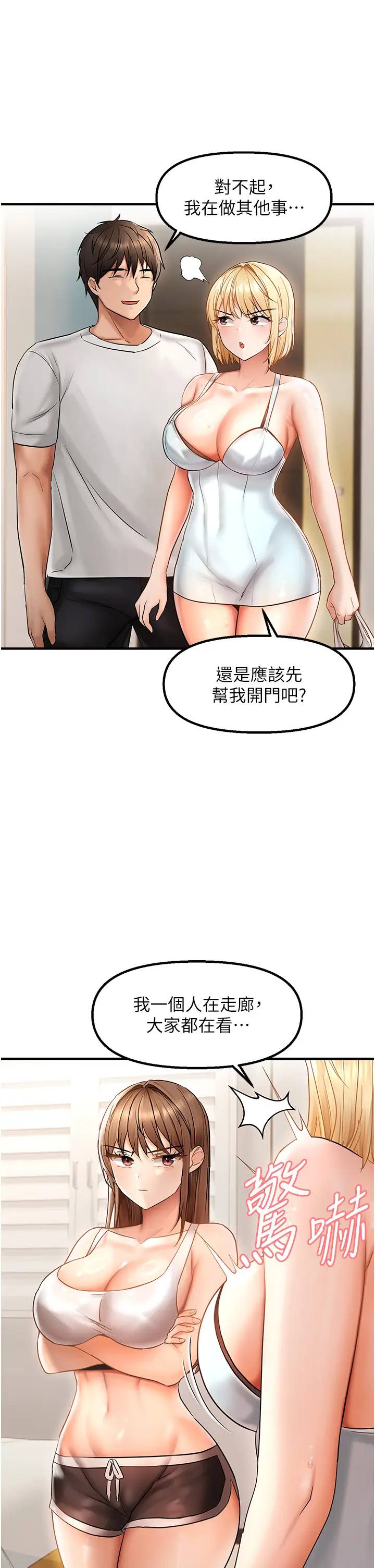 第11话  自动送上门的姊姊_偏偏慾到妳