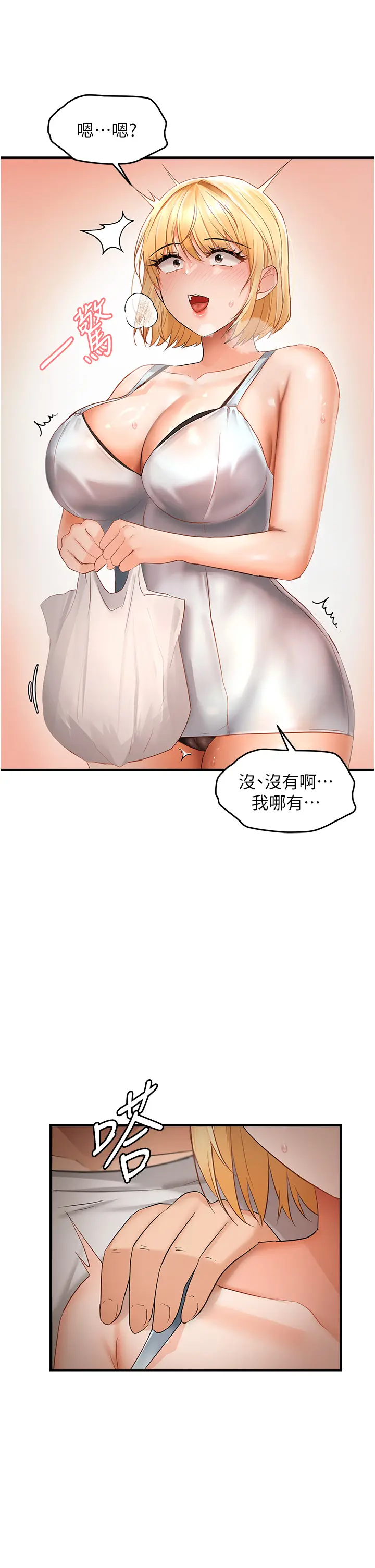 第11话  自动送上门的姊姊_偏偏慾到妳