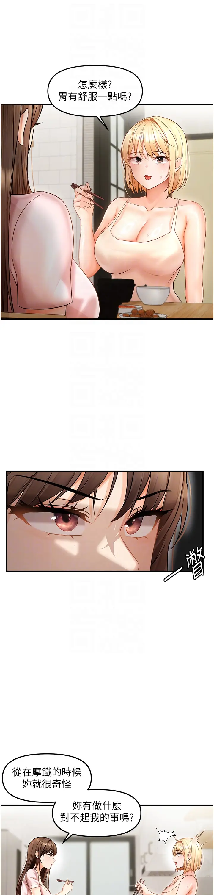 第11话  自动送上门的姊姊_偏偏慾到妳