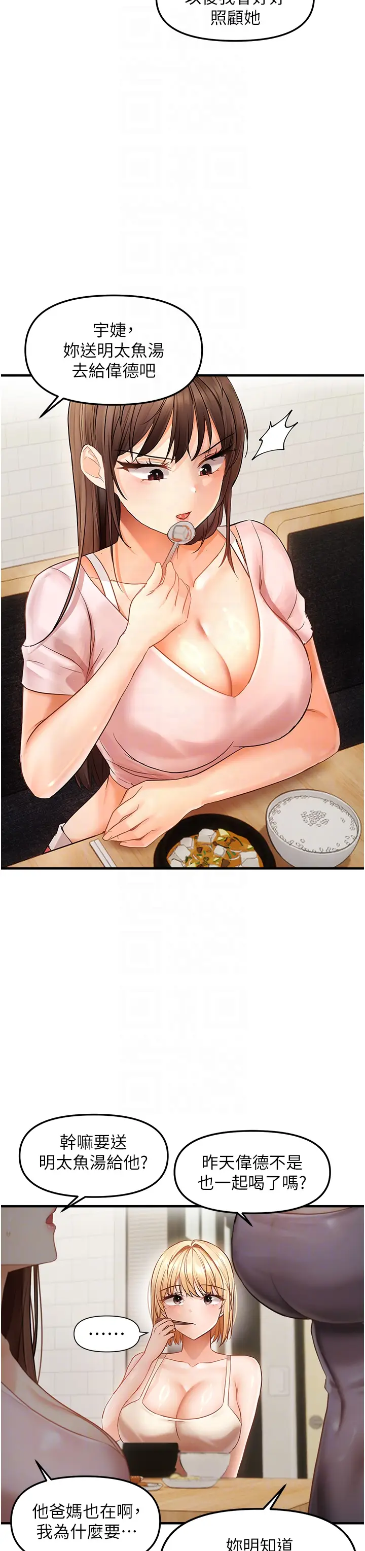 第11话  自动送上门的姊姊_偏偏慾到妳