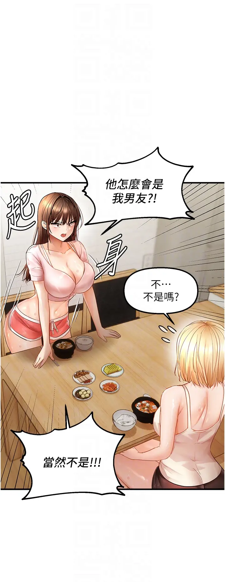 第11话  自动送上门的姊姊_偏偏慾到妳