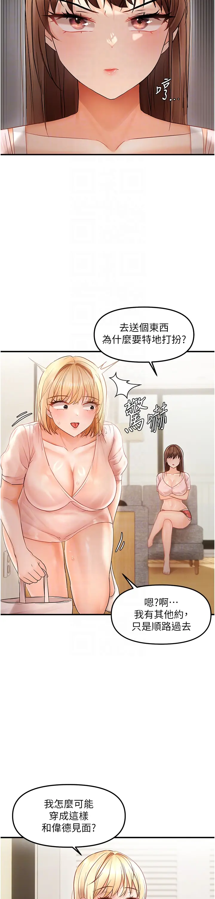 第11话  自动送上门的姊姊_偏偏慾到妳