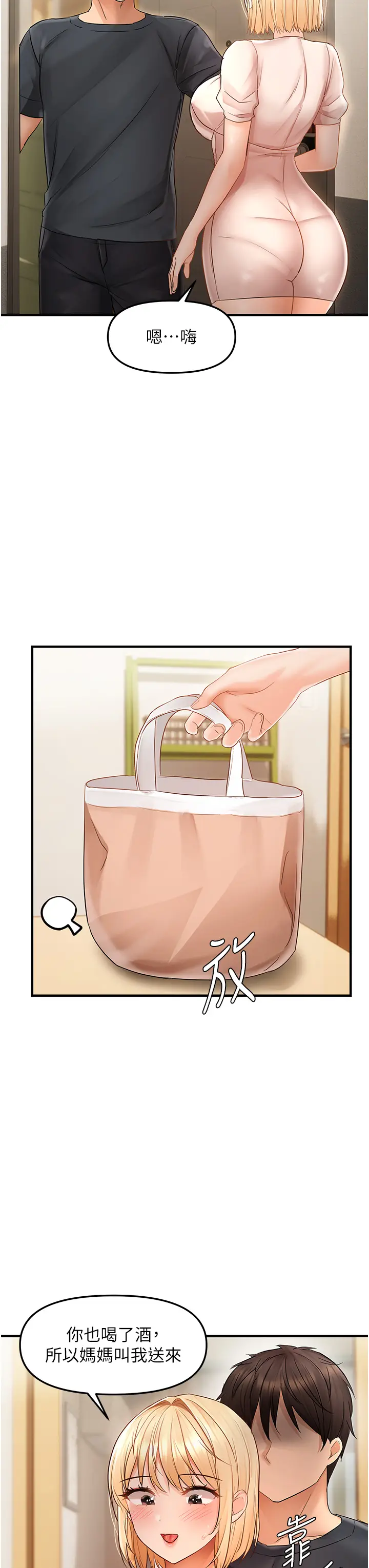 第11话  自动送上门的姊姊_偏偏慾到妳