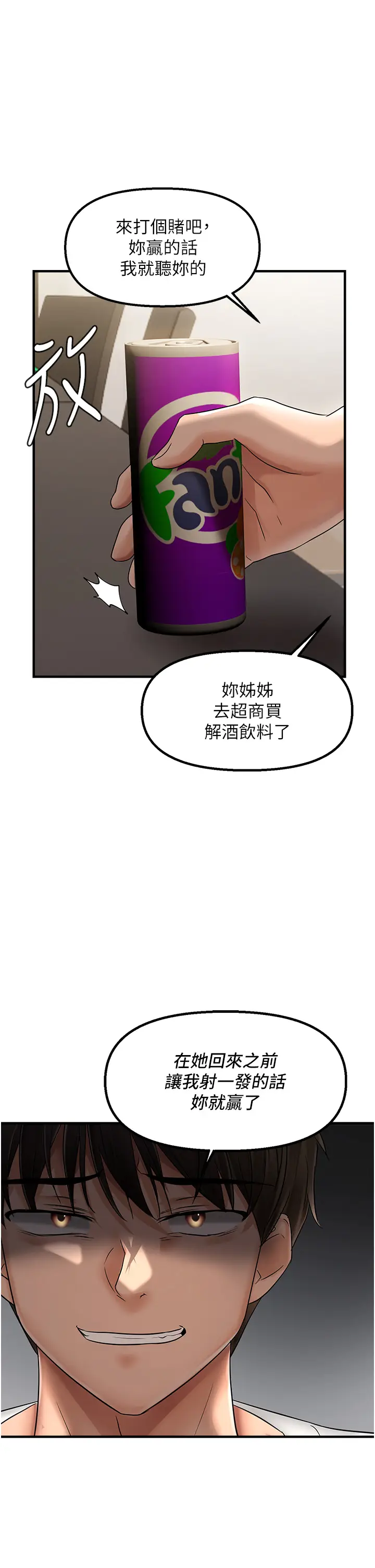第10话  令人销魂的嘴上功夫_偏偏慾到妳