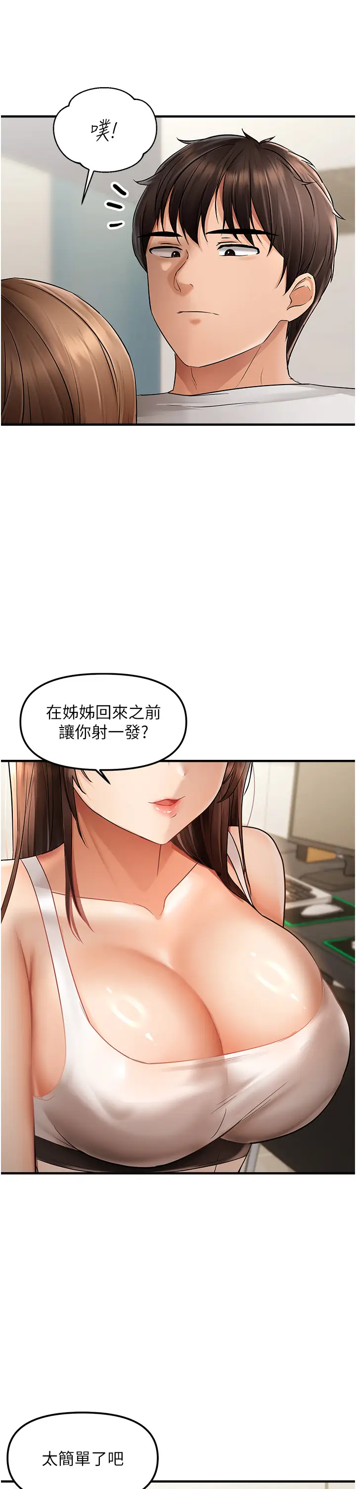 第10话  令人销魂的嘴上功夫_偏偏慾到妳