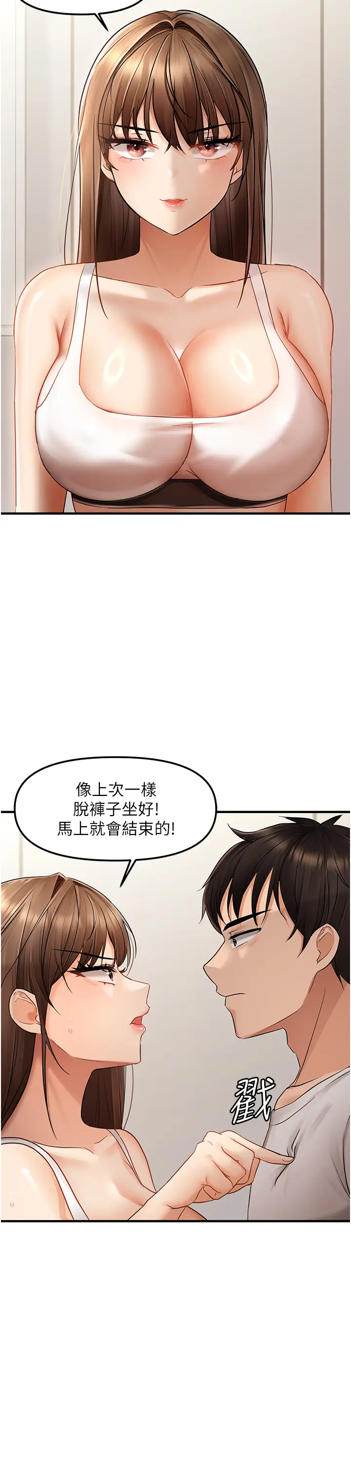 第10话  令人销魂的嘴上功夫_偏偏慾到妳
