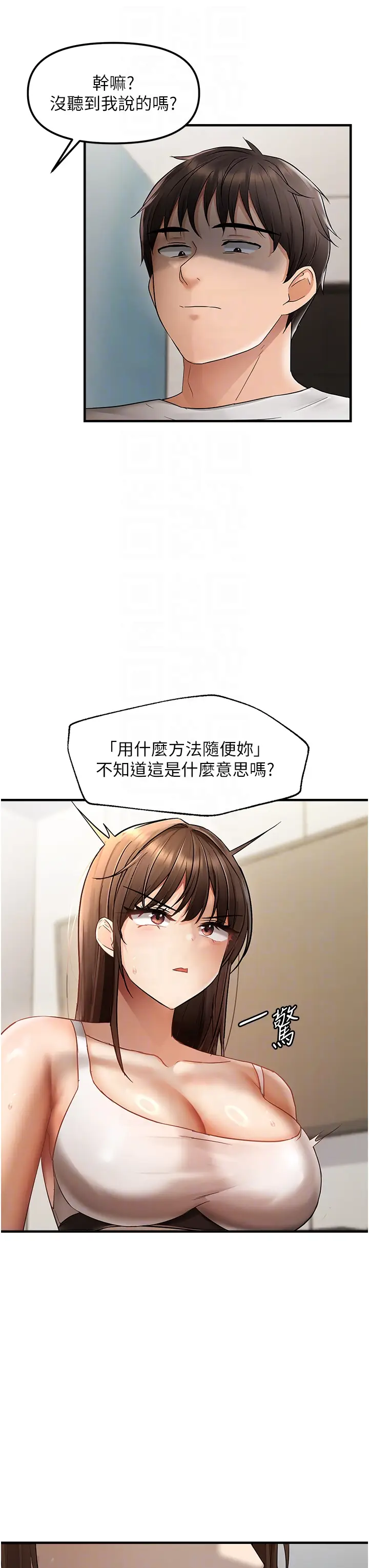 第10话  令人销魂的嘴上功夫_偏偏慾到妳