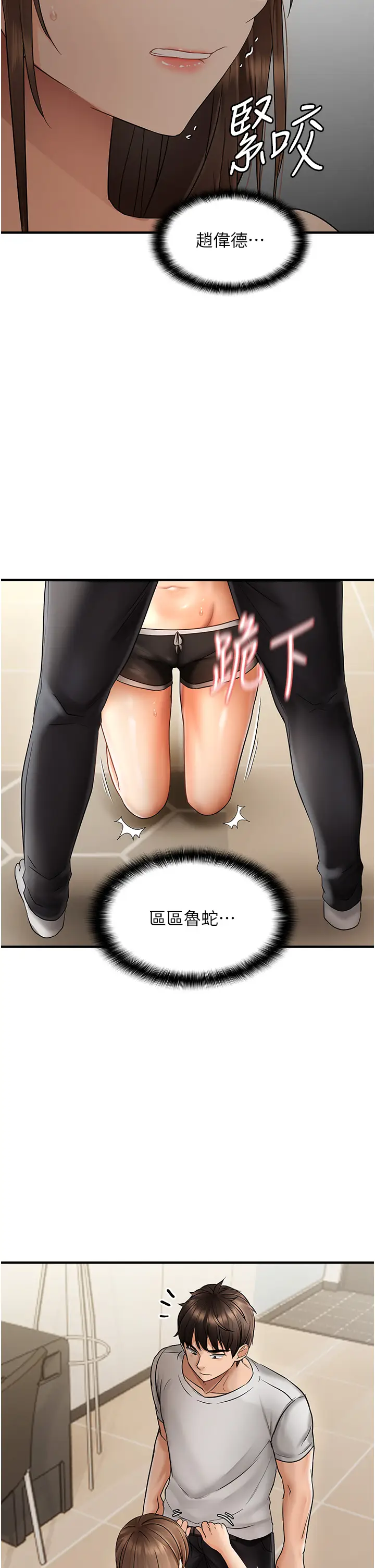 第10话  令人销魂的嘴上功夫_偏偏慾到妳