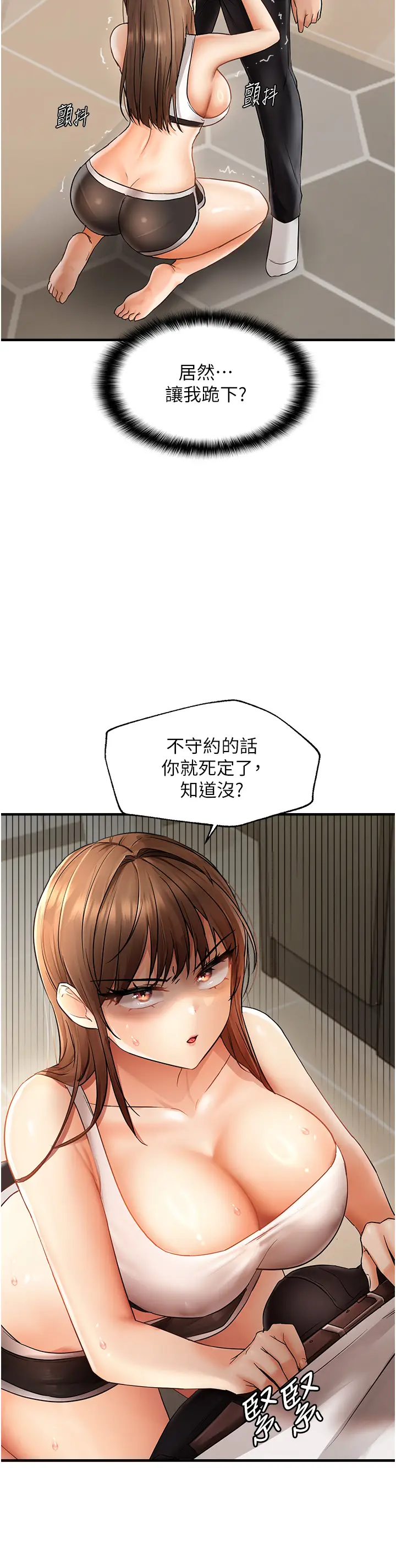 第10话  令人销魂的嘴上功夫_偏偏慾到妳