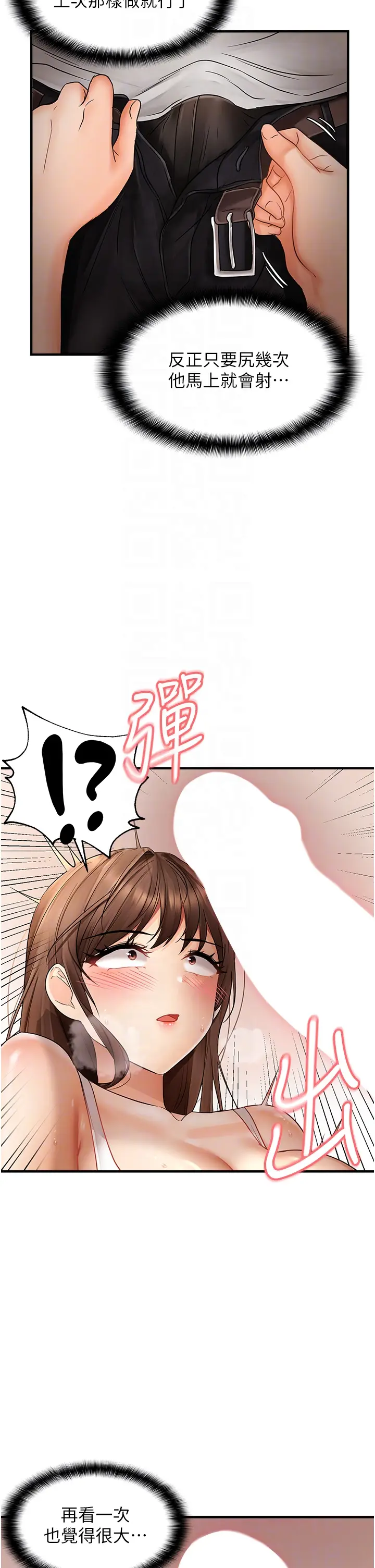 第10话  令人销魂的嘴上功夫_偏偏慾到妳