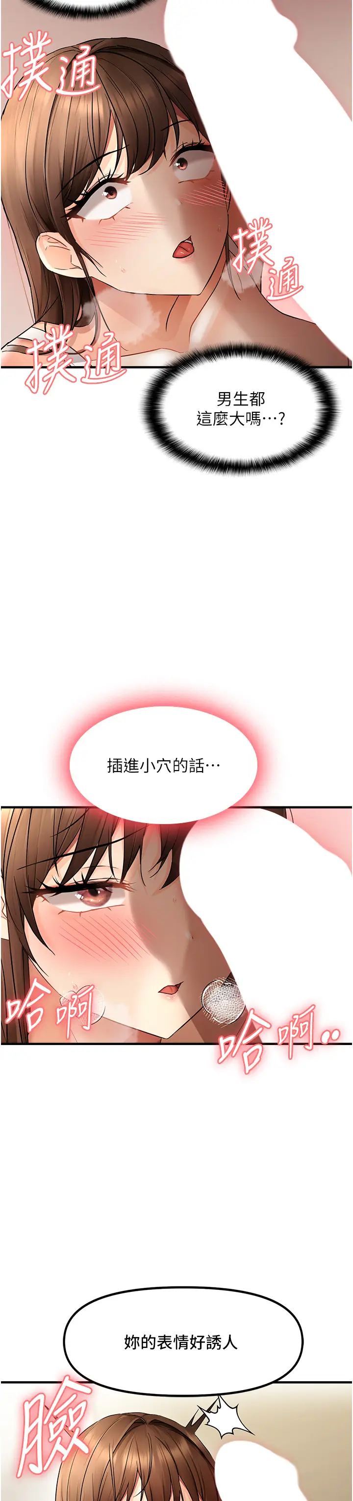 第10话  令人销魂的嘴上功夫_偏偏慾到妳