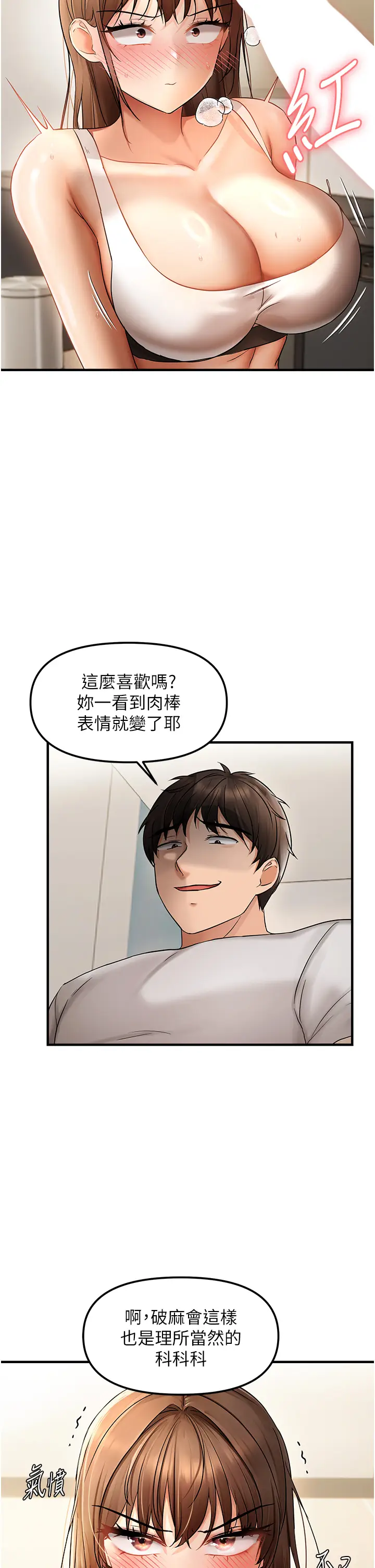 第10话  令人销魂的嘴上功夫_偏偏慾到妳