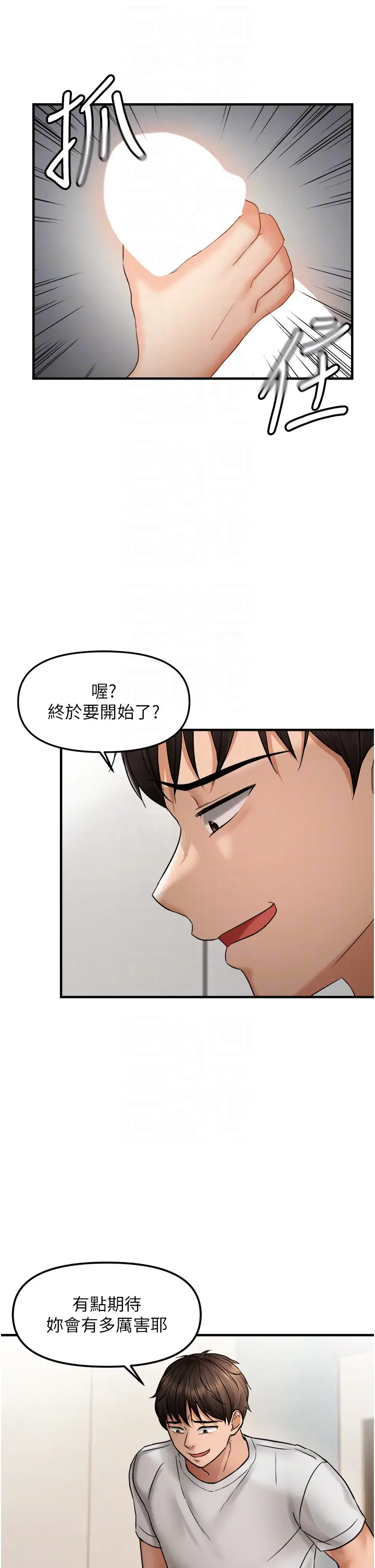 第10话  令人销魂的嘴上功夫_偏偏慾到妳