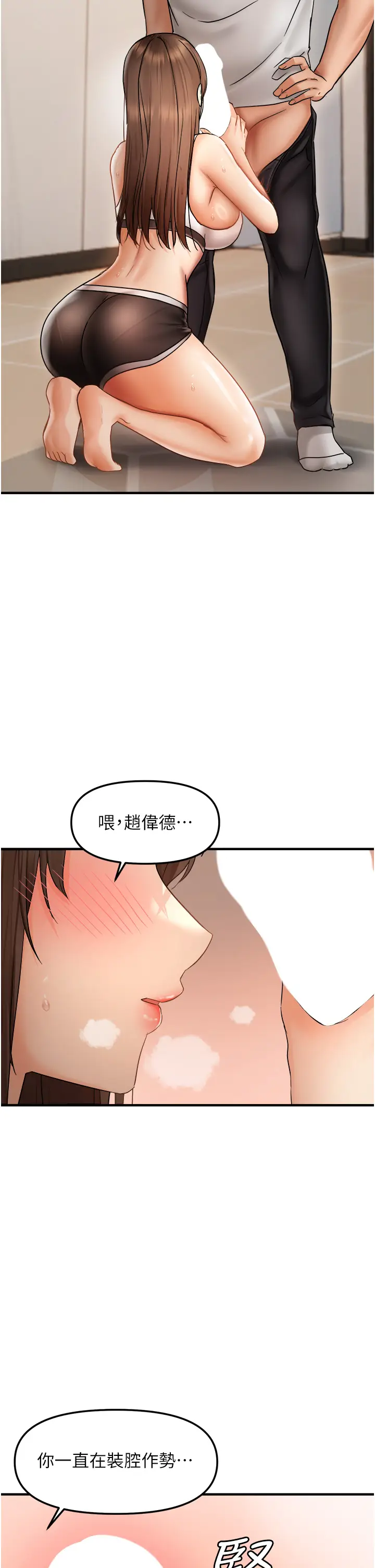 第10话  令人销魂的嘴上功夫_偏偏慾到妳