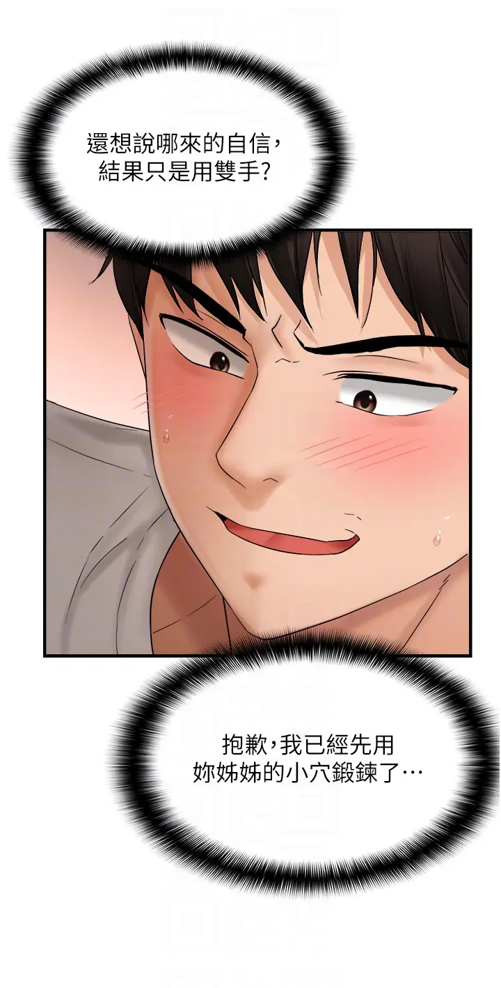 第10话  令人销魂的嘴上功夫_偏偏慾到妳