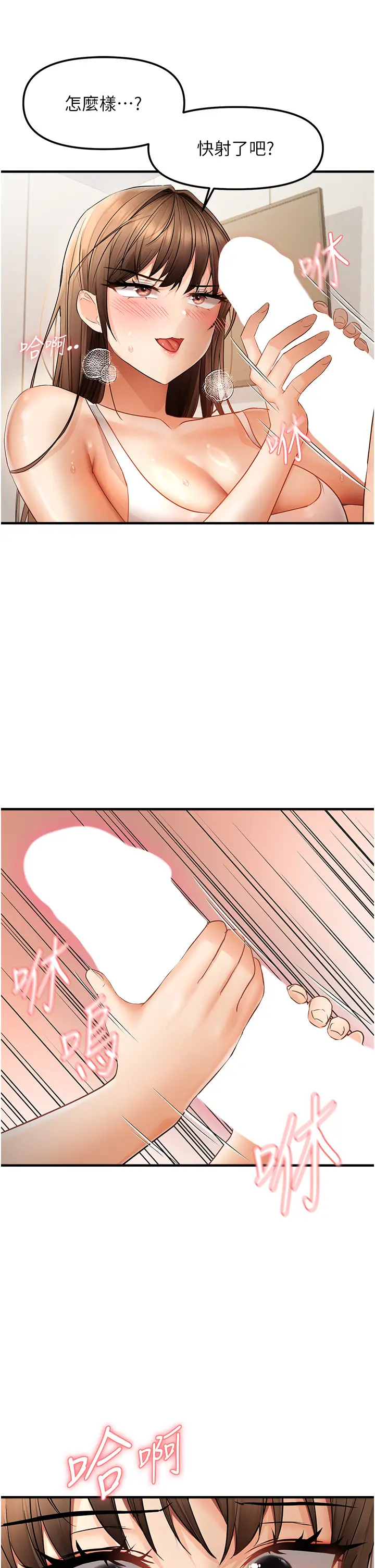 第10话  令人销魂的嘴上功夫_偏偏慾到妳
