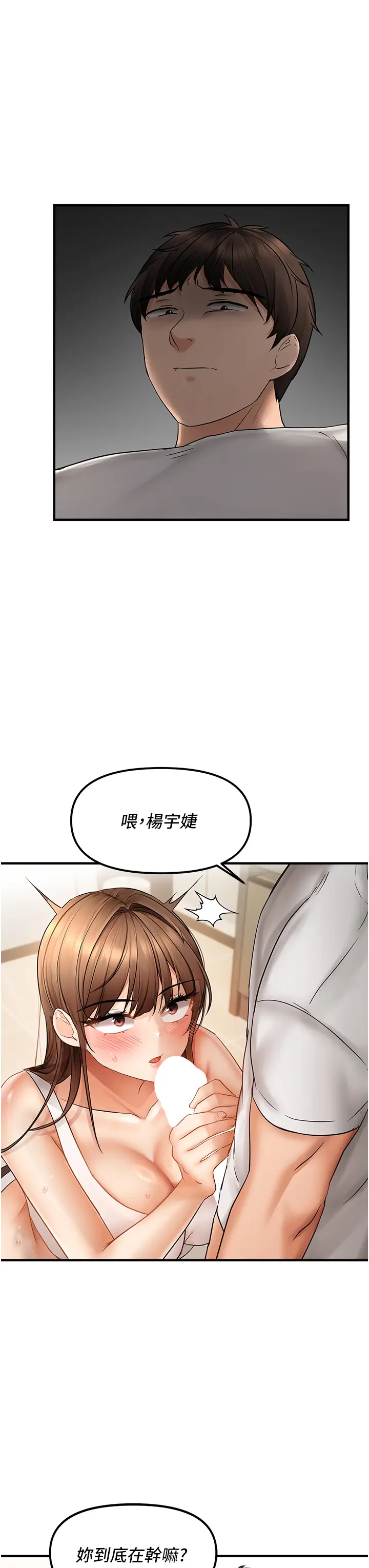 第10话  令人销魂的嘴上功夫_偏偏慾到妳