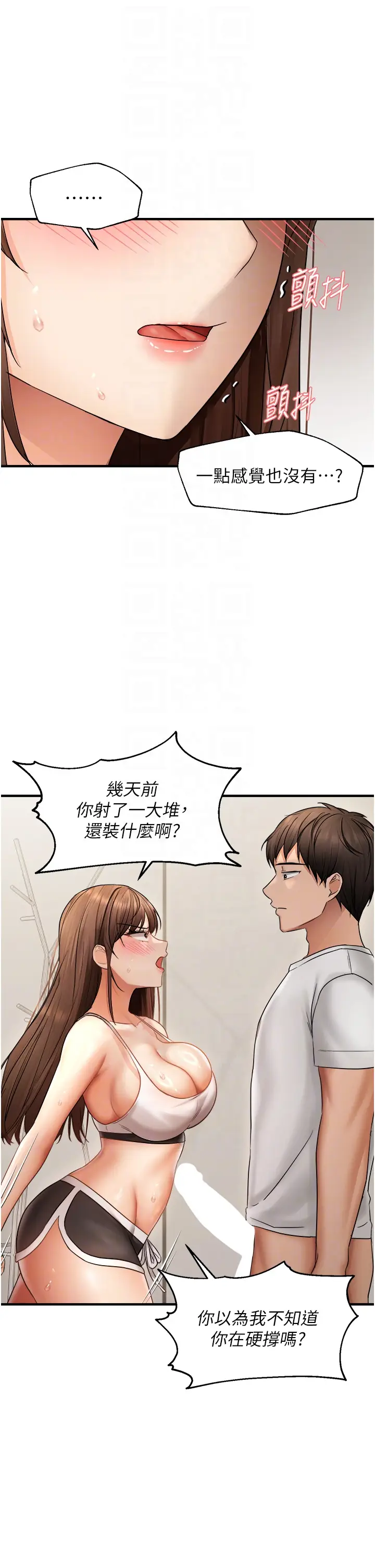 第10话  令人销魂的嘴上功夫_偏偏慾到妳